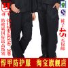 Tenue de travail - Ref 1913724