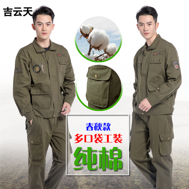 Tenue militaire en coton - Ref 1914304