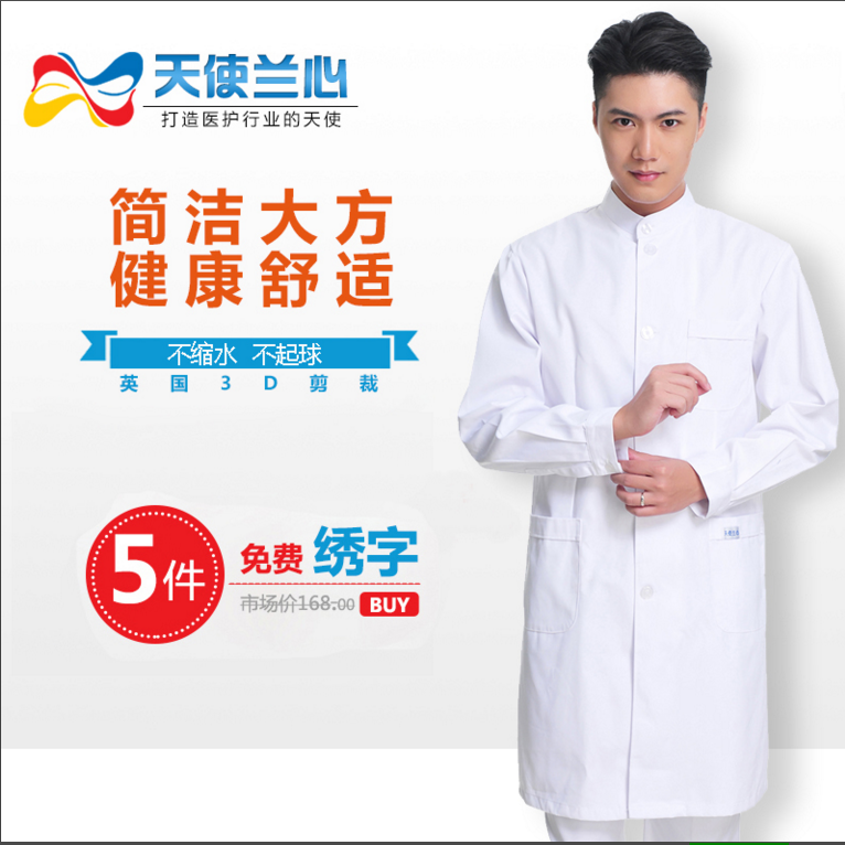 Tenue infirmière - Ref 1857699