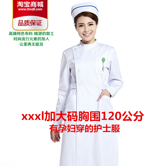 Tenue infirmière - Ref 1857853