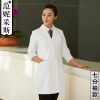 Tenue infirmière FORNYCAIS - Ref 1859934