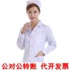 Tenue infirmière - Ref 1860177