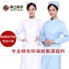 Tenue infirmière - Ref 1862660