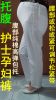 Tenue infirmière - Ref 1862738