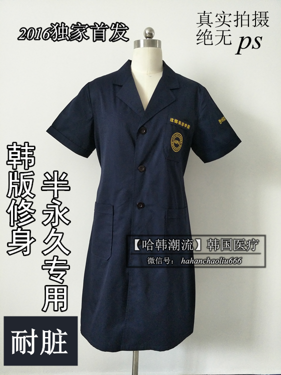 Tenue infirmière - Ref 1862875