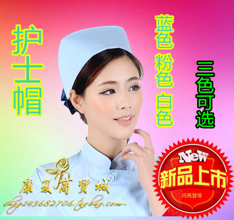 Tenue infirmière - Ref 1867417