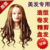 Tête mannequin - Ref 258703