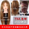 Tête mannequin - Ref 258803
