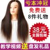 Tête mannequin - Ref 258864