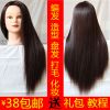 Tête mannequin - Ref 260343