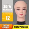 Tête mannequin - Ref 262522