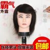 Tête mannequin - Ref 263835