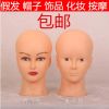 Tête mannequin - Ref 263991