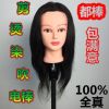 Tête mannequin - Ref 264126