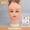 Tête mannequin - Ref 264132