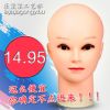 Tête mannequin - Ref 264563