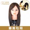 Tête mannequin - Ref 264753