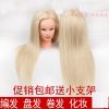 Tête mannequin - Ref 265415