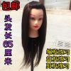 Tête mannequin - Ref 265504