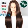 Tête mannequin - Ref 265678