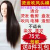 Tête mannequin - Ref 265850