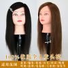 Tête mannequin - Ref 266120