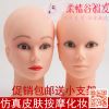 Tête mannequin - Ref 267847