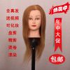 Tête mannequin - Ref 269344