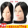 Tête mannequin - Ref 271441