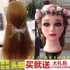 Tête mannequin - Ref 281245