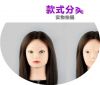 Tête mannequin - Ref 282453