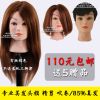 Tête mannequin - Ref 282931