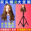 Tête mannequin - Ref 282941
