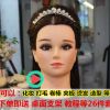Tête mannequin - Ref 283002