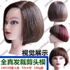 Tête mannequin - Ref 283012