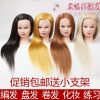 Tête mannequin - Ref 283520