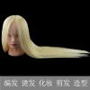 Tête mannequin - Ref 283763