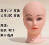 Tête mannequin - Ref 283992
