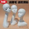 Tête mannequin - Ref 283995