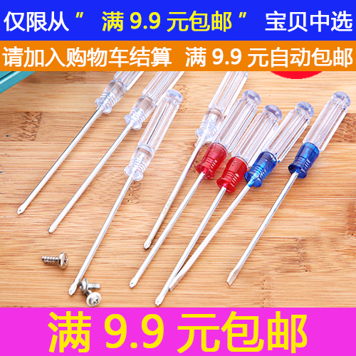 Tournevis pour réparation vélo - Ref 2293449