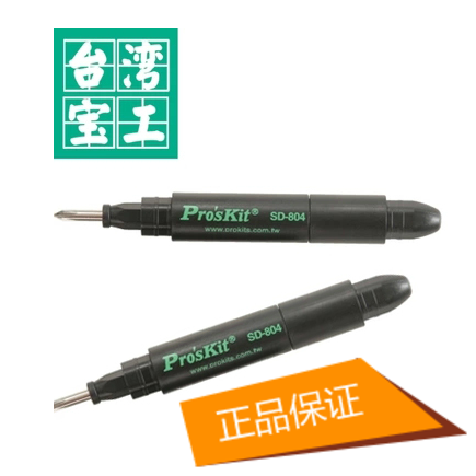 Tournevis pour réparation vélo PROSKIT - Ref 2293592