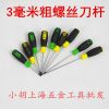 Tournevis pour réparation vélo - Ref 2294056