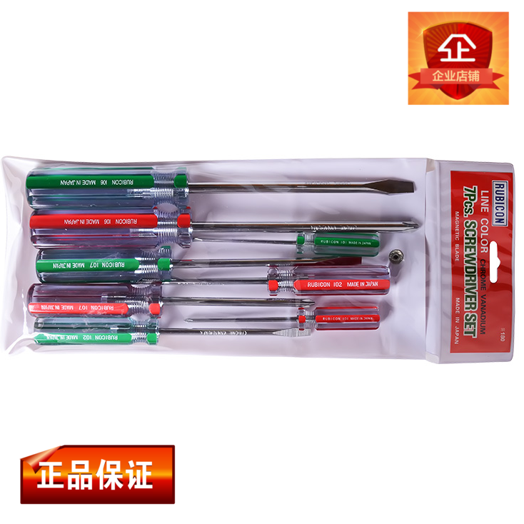 Tournevis pour réparation vélo RUBICON - Ref 2295762