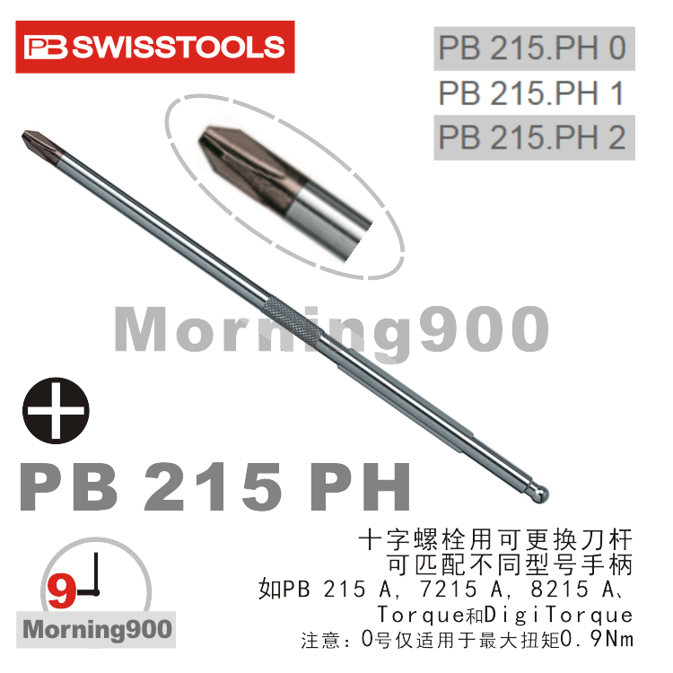 Tournevis pour réparation vélo PB SWISS TOOLS - Ref 2295824