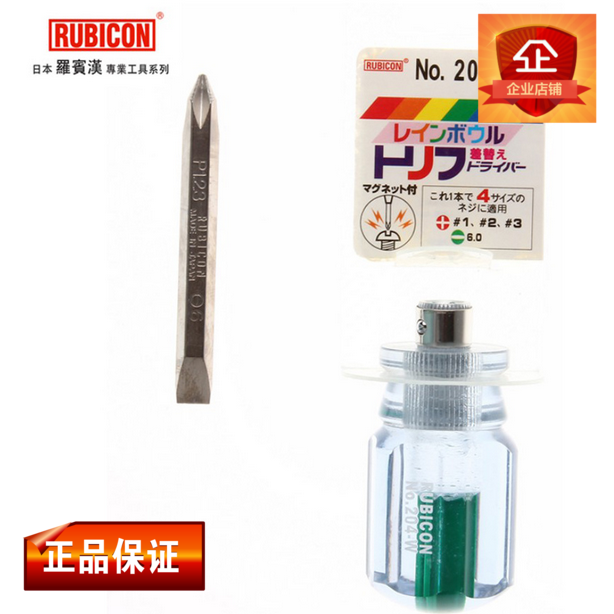 Tournevis pour réparation vélo RUBICON - Ref 2296122