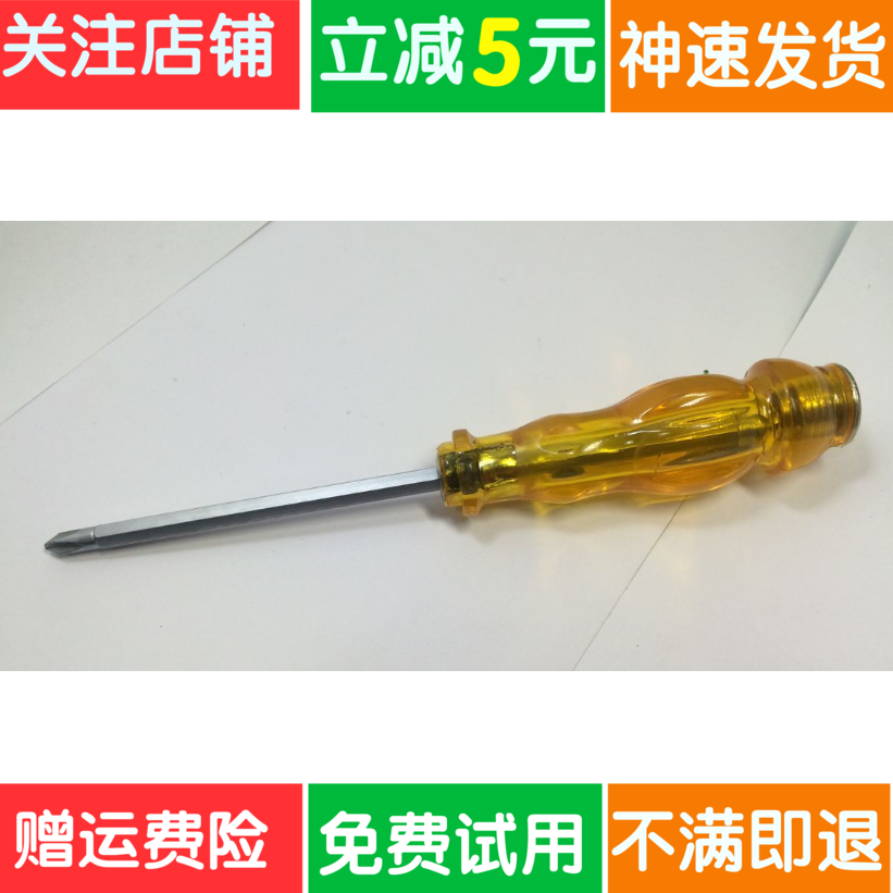 Tournevis pour réparation vélo - Ref 2296283