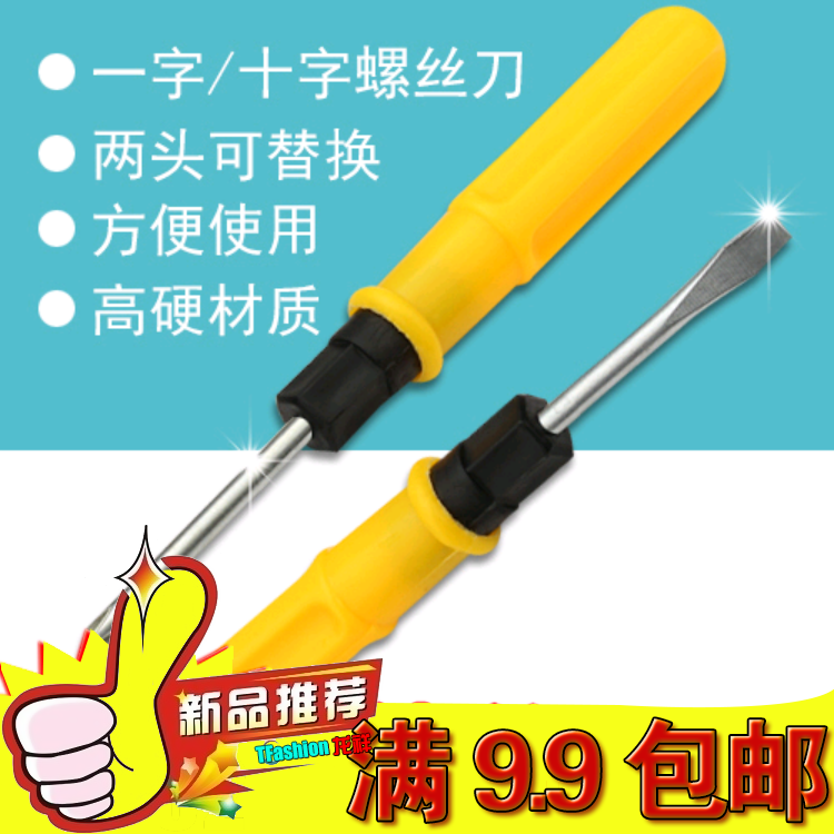 Tournevis pour réparation vélo - Ref 2297074