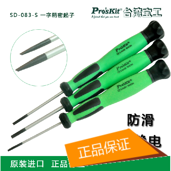 Tournevis pour réparation vélo PROSKIT - Ref 2298075