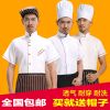 Uniforme de cuisinier - Ref 1907462