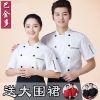 Uniforme de cuisinier - Ref 1907507